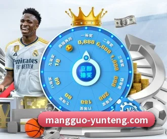 芒果体育 APP 深度功能 | MangoSport
