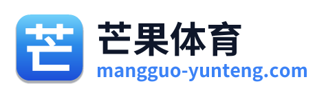 芒果体育